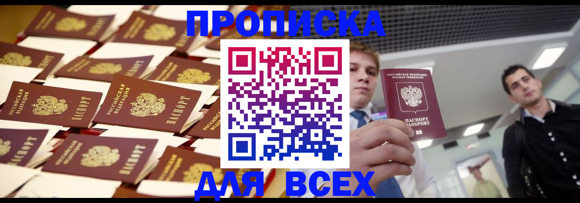 где прописаться в Владикавказе