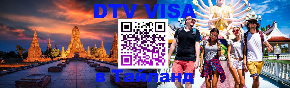 Оформление DTV визы под ключ: стоимость и тарифы, только загранпаспорт - Владикавказ 